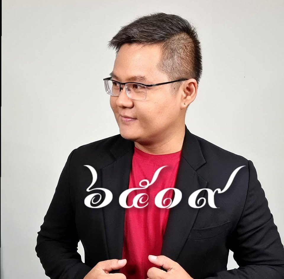 The Magiccode - หมอแมนพลังเลข